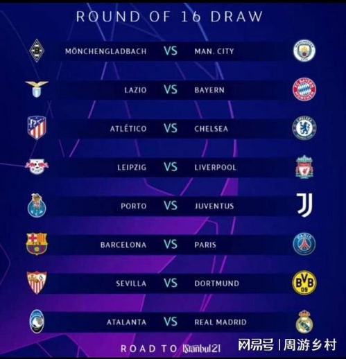 这一关键球 这一关键球